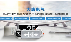 什么是智能疏散應(yīng)急系統(tǒng)，2019智能疏散系統(tǒng)全網(wǎng)解說【大唐電氣】