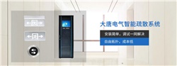什么是智能消防疏散指示系統(tǒng)，智能消防疏散指示系統(tǒng)工作原理[圖解]