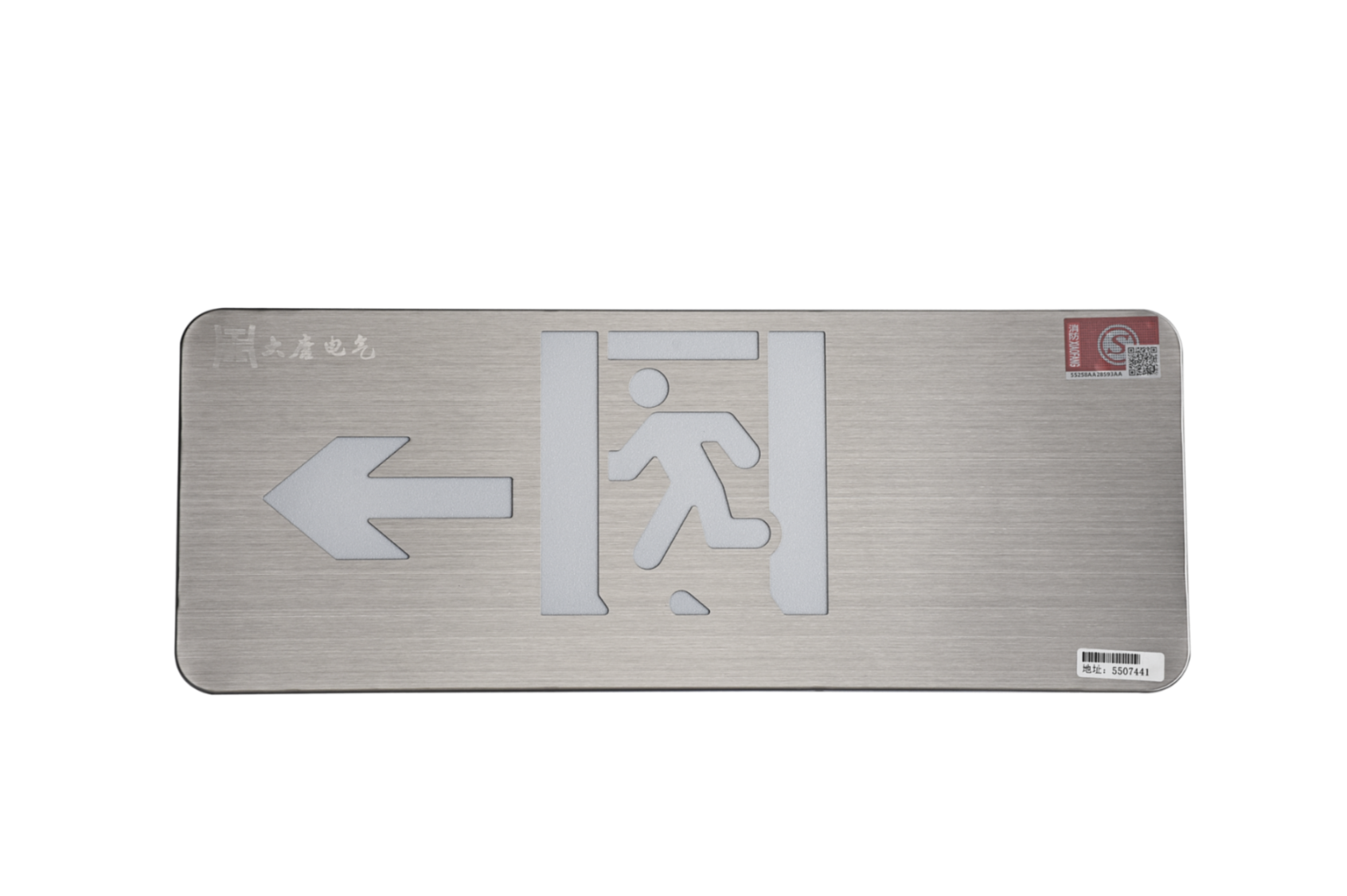 A型消防應(yīng)急標(biāo)志燈具（左向標(biāo)志燈）DSC_2657、DSC_2764、DSC_2804