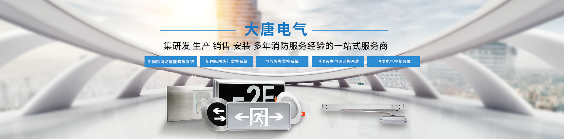 什么是智能應(yīng)急疏散系統(tǒng)？智能應(yīng)急疏散系統(tǒng)怎么運(yùn)作？